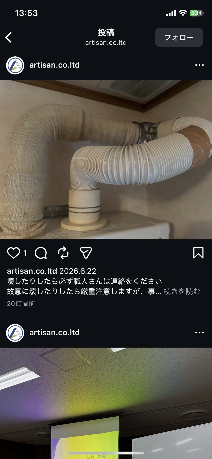 Instagramの投稿写真1